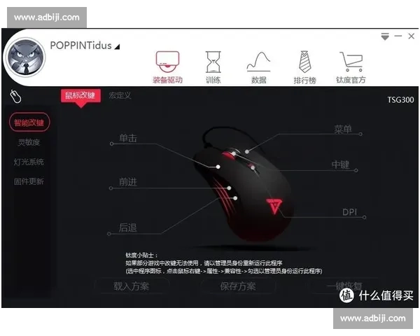 电竞数据驱动分析助力职业选手战绩优化与战术提升