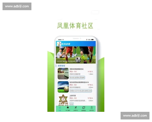 畅享最新体育资讯 一站式下载体育新闻APP 快速获取赛事动态和精彩报道